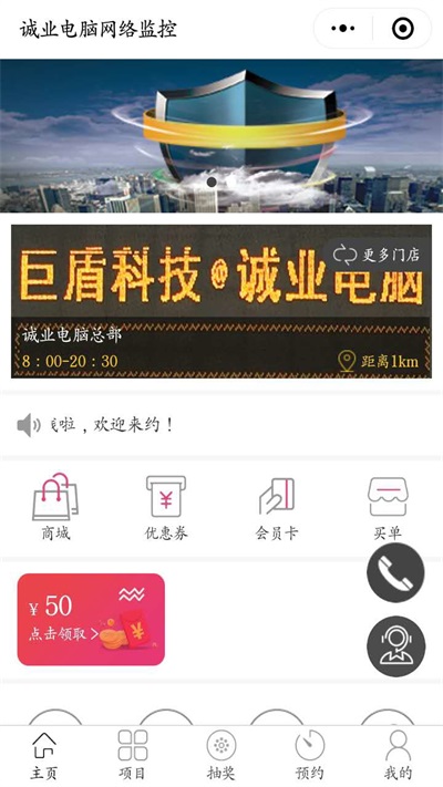 誠(chéng)業(yè)電腦網(wǎng)絡(luò)監(jiān)控小程序模版