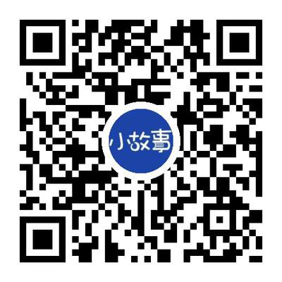 小故事，篇幅短小，故事情節(jié)簡(jiǎn)單而又富于哲理的故事